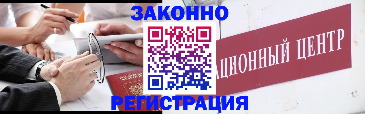 прописка для кредита в Новомосковске