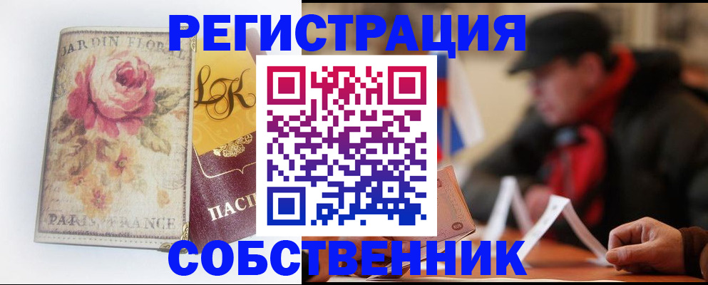 прописка для кредита в Новомосковске