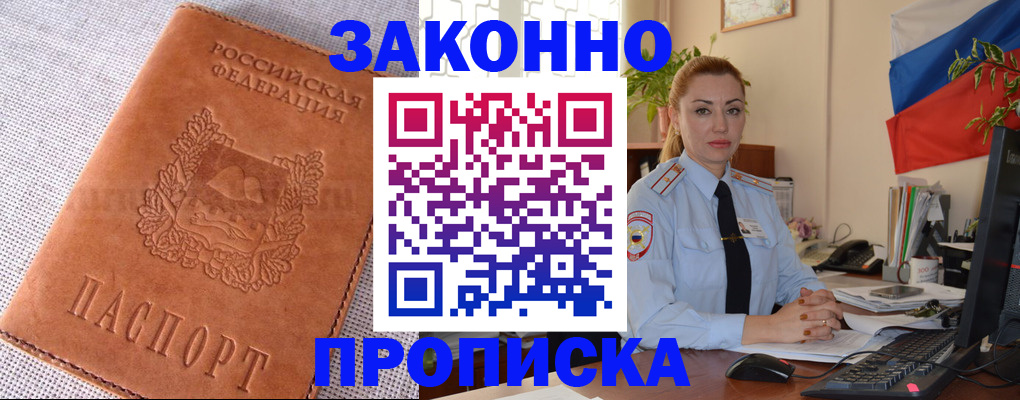 временная регистрация госуслуги в Новомосковске